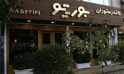 تهران-کافه-رستوران-بوریتو-202042