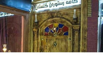 تهران-کافه-رستوران-گلستان-202271
