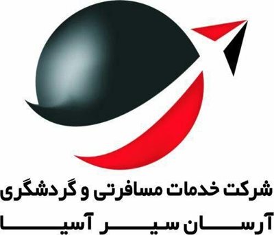 تهران-آژانس-هواپیمایی-آرسان-سیر-آسیا-202648