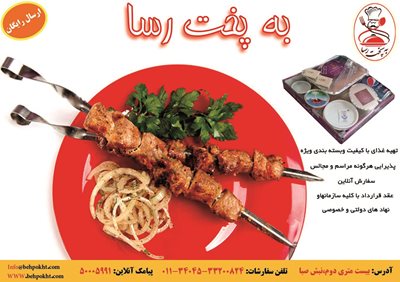 ساری-آشپزخانه-مرکزی-به-پخت-رسا-204783