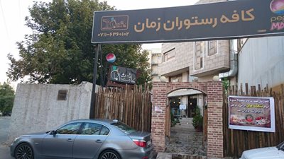 شیراز-کافه-زمانه-216315