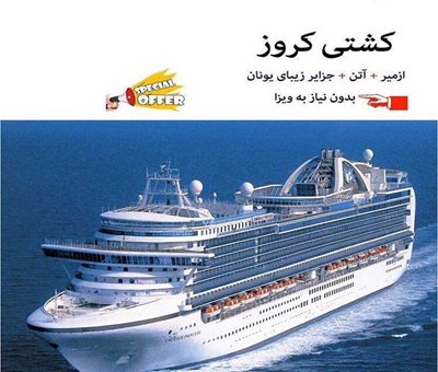 تهران-شرکت-خدمات-مسافرتی-دوقلوهای-جهانگرد-220543