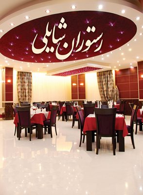 کرمانشاه-رستوران-شایلی-222420