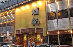 رستوران یانگ کی Yung Kee Restaurant