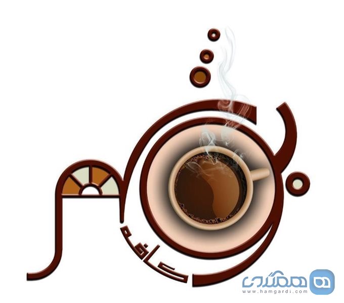 کافه بوشهر