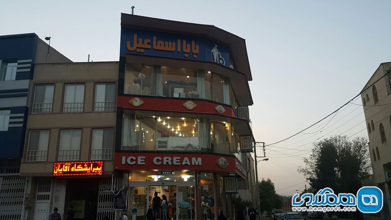 بستنی فروشی بابا اسماعیل