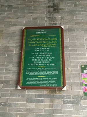 گوانجو-مسجد-Huaisheng-Mosque-225716