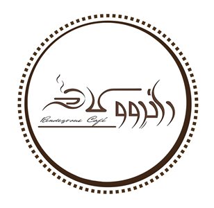 کرج-کافه-رستوران-عربی-راندوو-245815