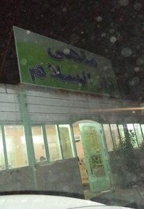 سامرا-قهوه-خانه-Dar-Al-Salaam-251121