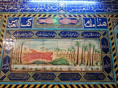 کربلا-مقام-دست-راست-حضرت-عباس-ع-Abbas-Right-Hand-Shrine-251177