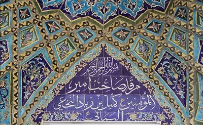 نجف-مرقد-مطهر-کمیل-ابن-زیاد-Kumayl-ibn-Ziyad-251231