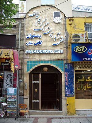 شیراز-هتل-ارگ-کریم-خان-252001