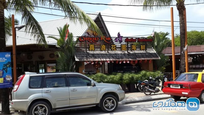 رستوران دریایی ارکید Orkid Ria Seafood Restaurant