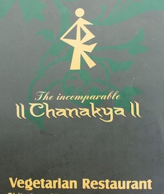جیپور-رستوران-گیاهی-باغ-چاناکیا-Chanakya-Garden-Veg-Restaurant-254562