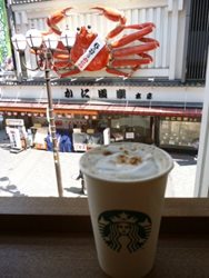 استارباکس Starbucks Ebisubashi