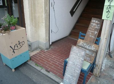 کیوتو-کافه-کیتو-kitocafe-259623