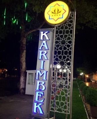 سمرقند-رستوران-کریم-بیک-Karimbek-Restaurant-260459