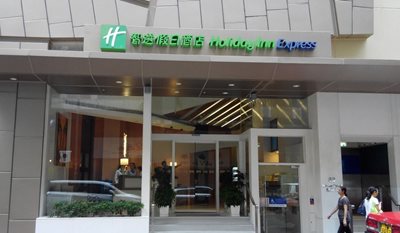 هنگ-کنگ-هتل-هالیدی-این-Holiday-Inn-Express-HONG-KONG-SOHO-263600