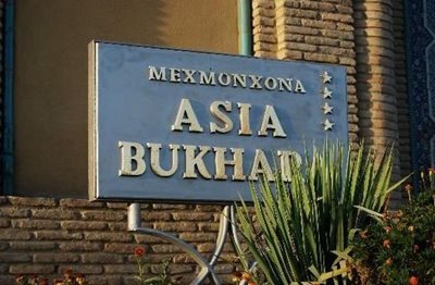 بخارا-هتل-آسیا-Asia-Bukhara-Hotel-264592