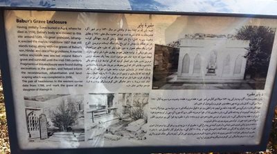 کابل-آرامگاه-بابر-Babur-Tomb-273009