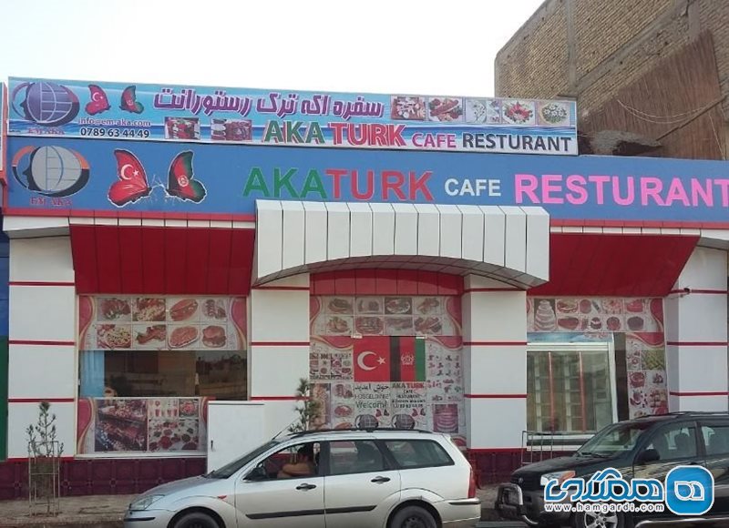 رستوران آتاتورک Akaturk Restaurant
