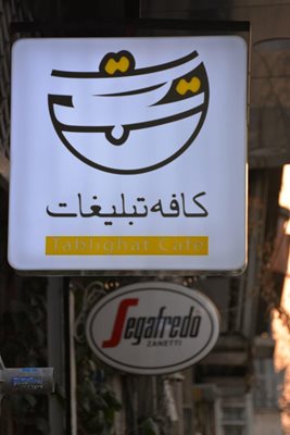 تهران-کافه-تبلیغات-277675