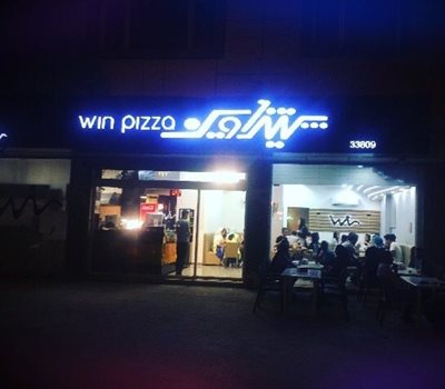 پیتزا وین