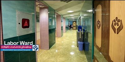 اصفهان-بیمارستان-تخصصی-خانواده-278154