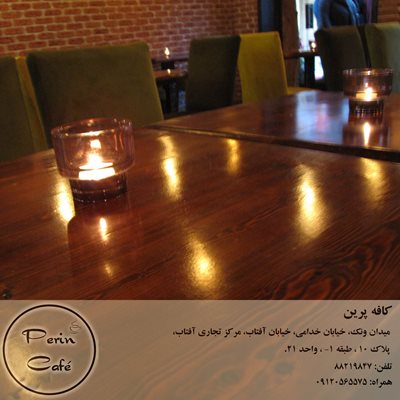 تهران-کافه-پرین-280443