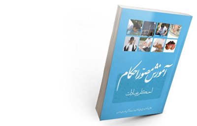 قم-موسسه-اطلس-تاریخ-شیعه-283980