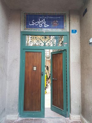 تهران-خانه-تاریخی-فاموری-285879