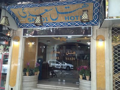 اصفهان-هتل-سعدی-اصفهان-286589