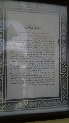 شهرضا-امامزاده-علی-اکبر-289658