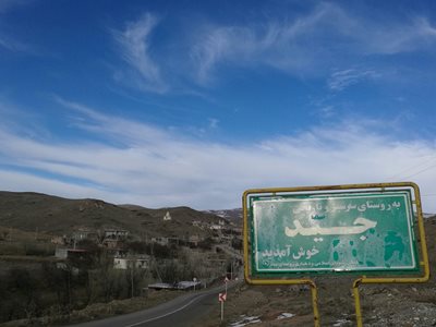 عنبران-روستای-جید-290224