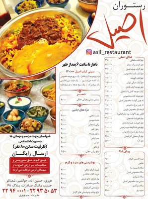 تهران-رستوران-اصیل-قیطریه-291363