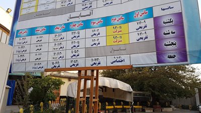 تهران-مجموعه-ورزشی-خادم-291589