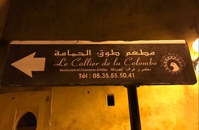 مکناس-رستوران-Collier-de-la-Colombe-292603