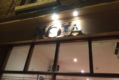 آکسفورد-رستوران-Moya-آکسفورد-294948