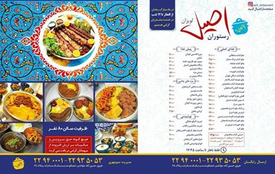 تهران-رستوران-اصیل-قیطریه-295638