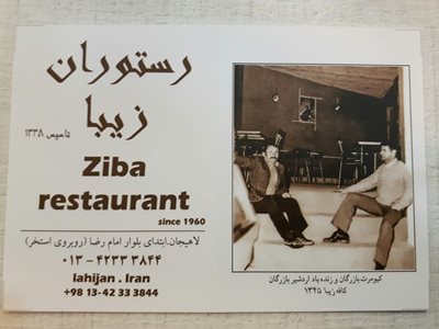لاهیجان-رستوران-زیبا-297977