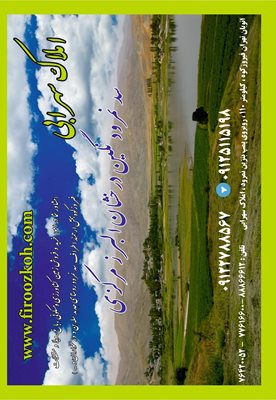 فیروزکوه-دریاچه-سد-نمرود-300162