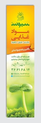 اصفهان-فروشگاه-ارگانیک-سبوس-300526