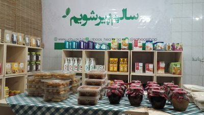 اصفهان-فروشگاه-ارگانیک-سبوس-300525
