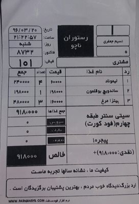 اصفهان-فود-کورت-سیتی-سنتر-اصفهان-301384