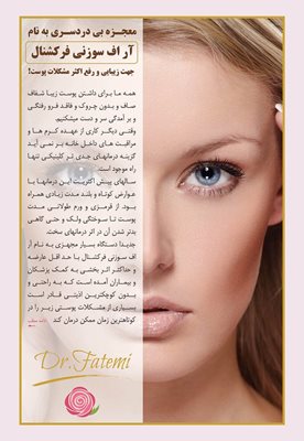 اصفهان-دکتر-صدف-فاطمی-302953