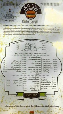 تهران-فودکورت-پریس-پاسداران-305080