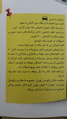 تهران-باغ-وحش-ارم-307172