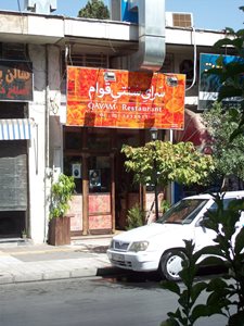 شیراز-کافه-و-رستوران-سنتی-قوام-307794