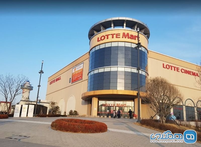 مرکز خرید لوته پریمیوم اوتلت دونگ سان LOTTE Premium Outlet Dong Busan