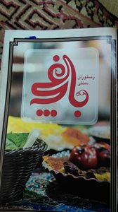 تهران-سفره-خانه-باغچه-311008